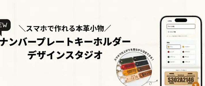 Leather Skill