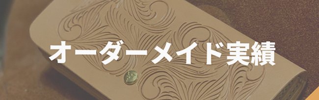 Leather Skill