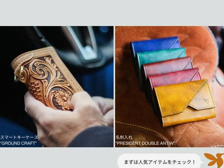 ロングセラーアイテム特集