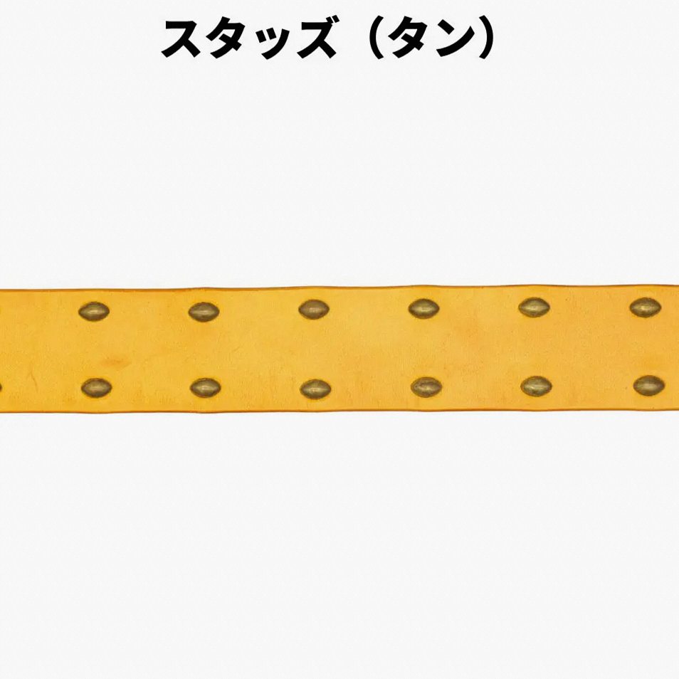 スタッズ参考画像1