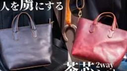 Leather Skill