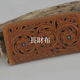 Leather Skill