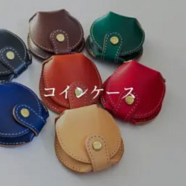 Leather Skill