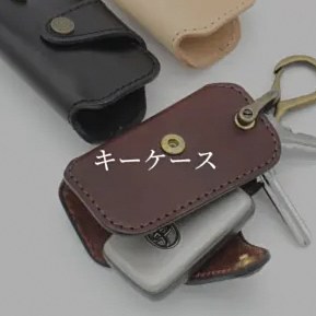 Leather Skill