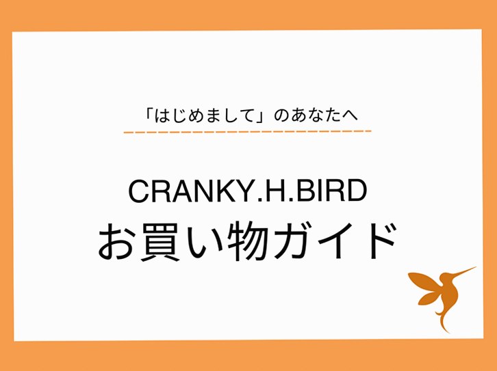 Leather Skillのお買い物ガイド
