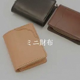 Leather Skill