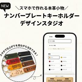 Leather Skill